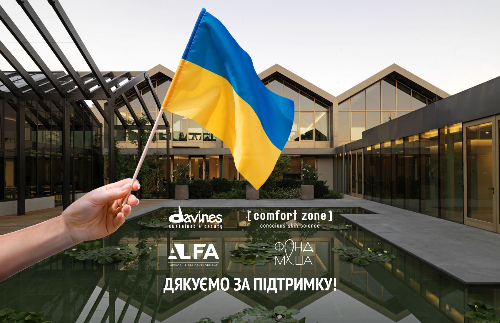 Благотворительность | Alfaspa изображение 7